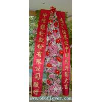 开业花篮